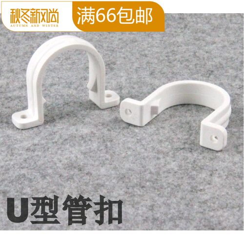 联塑白色PVC管卡骑马卡n型管卡UPVC管夹马鞍固定夹20 25 32