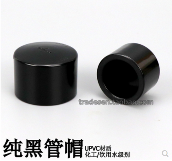 纯黑色管帽UPVC堵头塑料水管配件管堵闷头堵帽UPVC化工给水管件