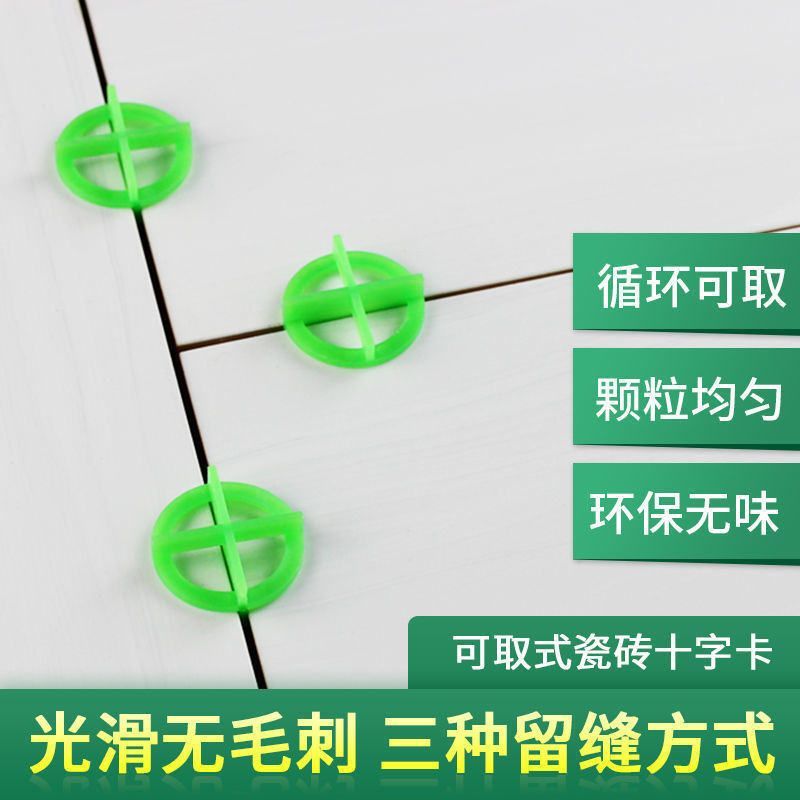 1.5/2/3mm贴瓷砖十字架留缝十字卡塑料可取楔子定位器可循环使用