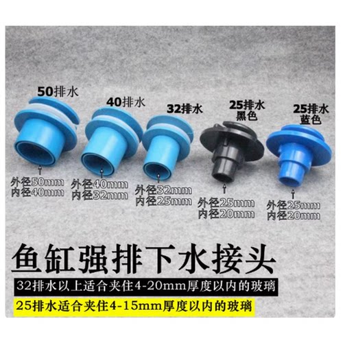 鱼缸水族直款排水管剪配件接头强排接头20 25 32 40 50下水管件