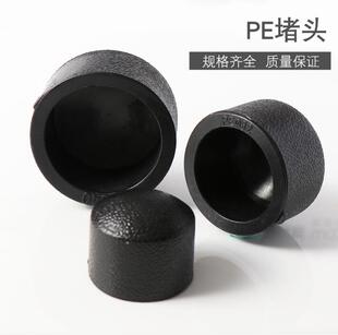 PE管热熔管帽堵头水堵盖子20 25 32 40 50 63 75 90 110闷头封头