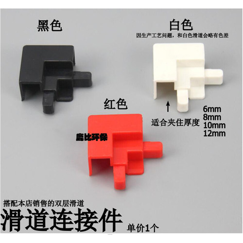 双层滑道鱼缸包边条连接件直角连接角白黑红色盖板护角6 8 10 12
