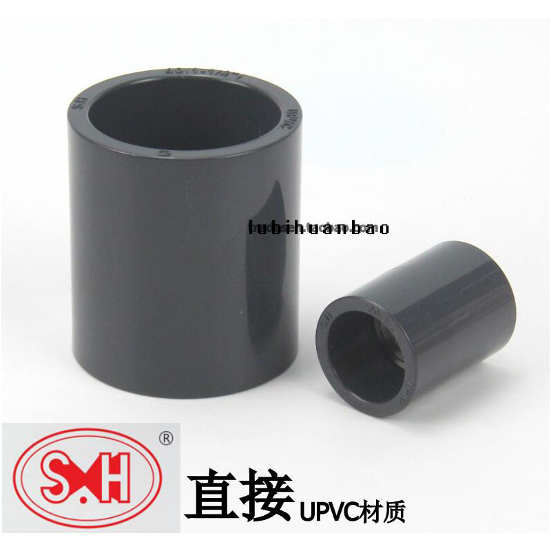 协羽 UPVC直接 直接头化工管道管箍直通20/25/32/40/50/63/75/90