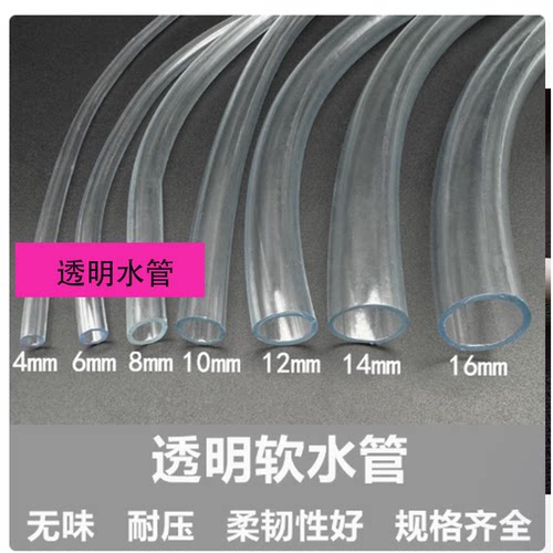 PVC透明软管高透明PVC塑料软管水平管油管水管家用抽水管套管穿线