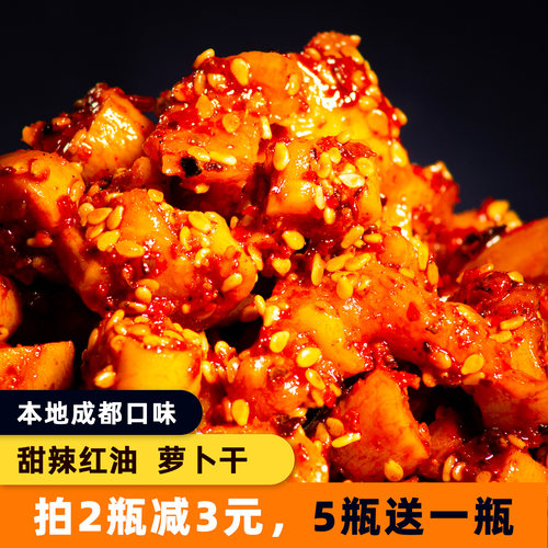 成都口味甜辣油辣卜干