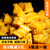 完全不辣五香萝卜干嘎嘣脆甜脆下饭菜萧山咸菜四川特产原味榨菜