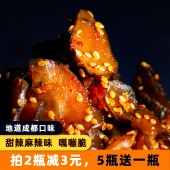 洋姜地道川味甜辣榨菜下饭菜腌制酱菜泡菜鬼子姜咸菜街子古镇