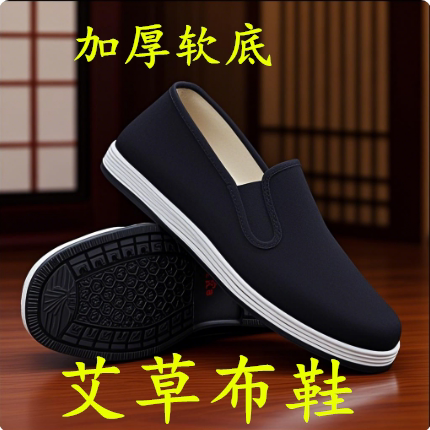 防臭软底防滑艾草布鞋
