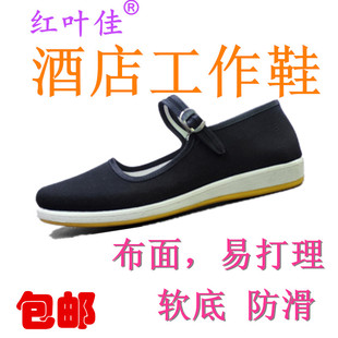 红叶佳酒店防滑工作鞋女25新款轻便透气服务员鞋耐磨客房部工作鞋