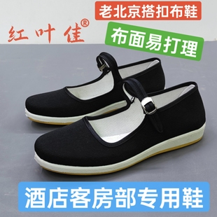 【红叶佳】布鞋女工作鞋酒店客房部专用鞋礼仪鞋黑布鞋软底牛筋底