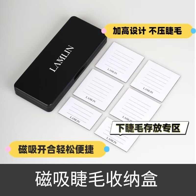 澜琳磁吸睫毛收纳盒加高不压睫毛开合不费力高颜值上门美睫必入