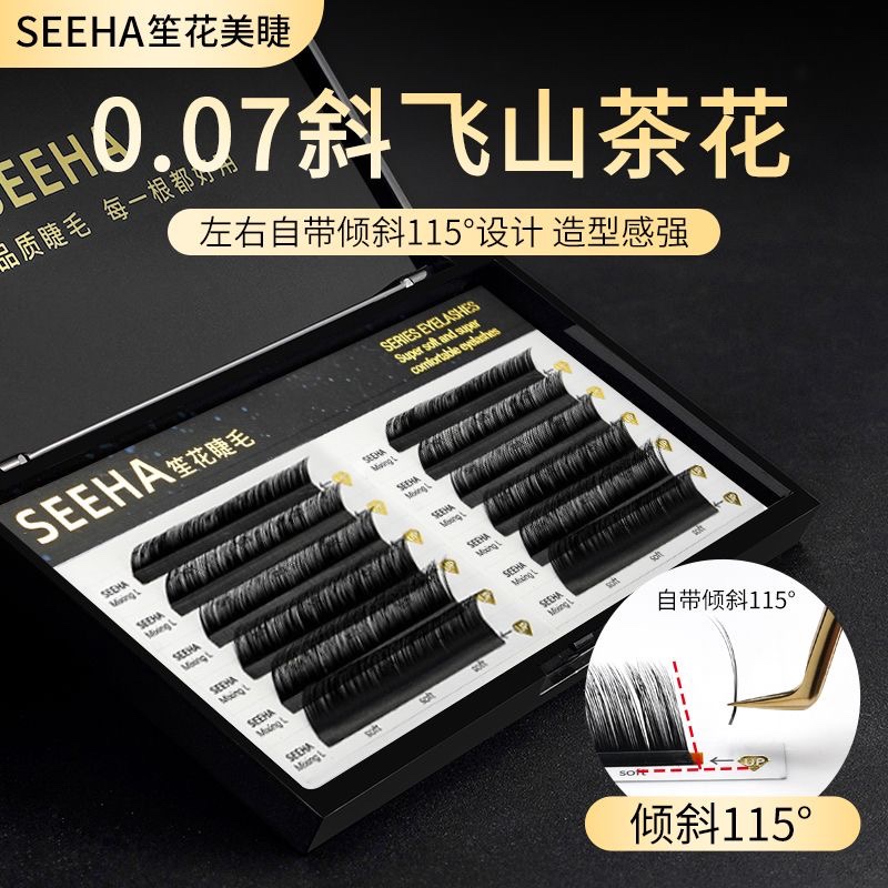 新品SEEHA狐系斜飞山茶花睫毛美睫专用中式翘睫漫画款国风款睫毛