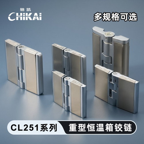 高端CL251合页静音防摩擦防静电