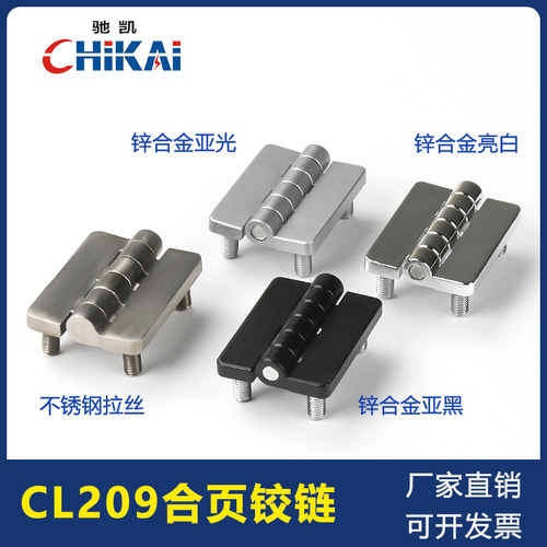 驰凯CL209全系列直销质量保证