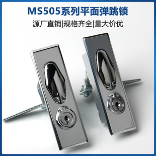 MS505 2配電箱開關柜機箱柜五金設備平面鎖計量鉛封鎖MS601