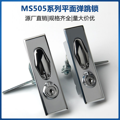 MS505-1MS601机箱柜门锁直销