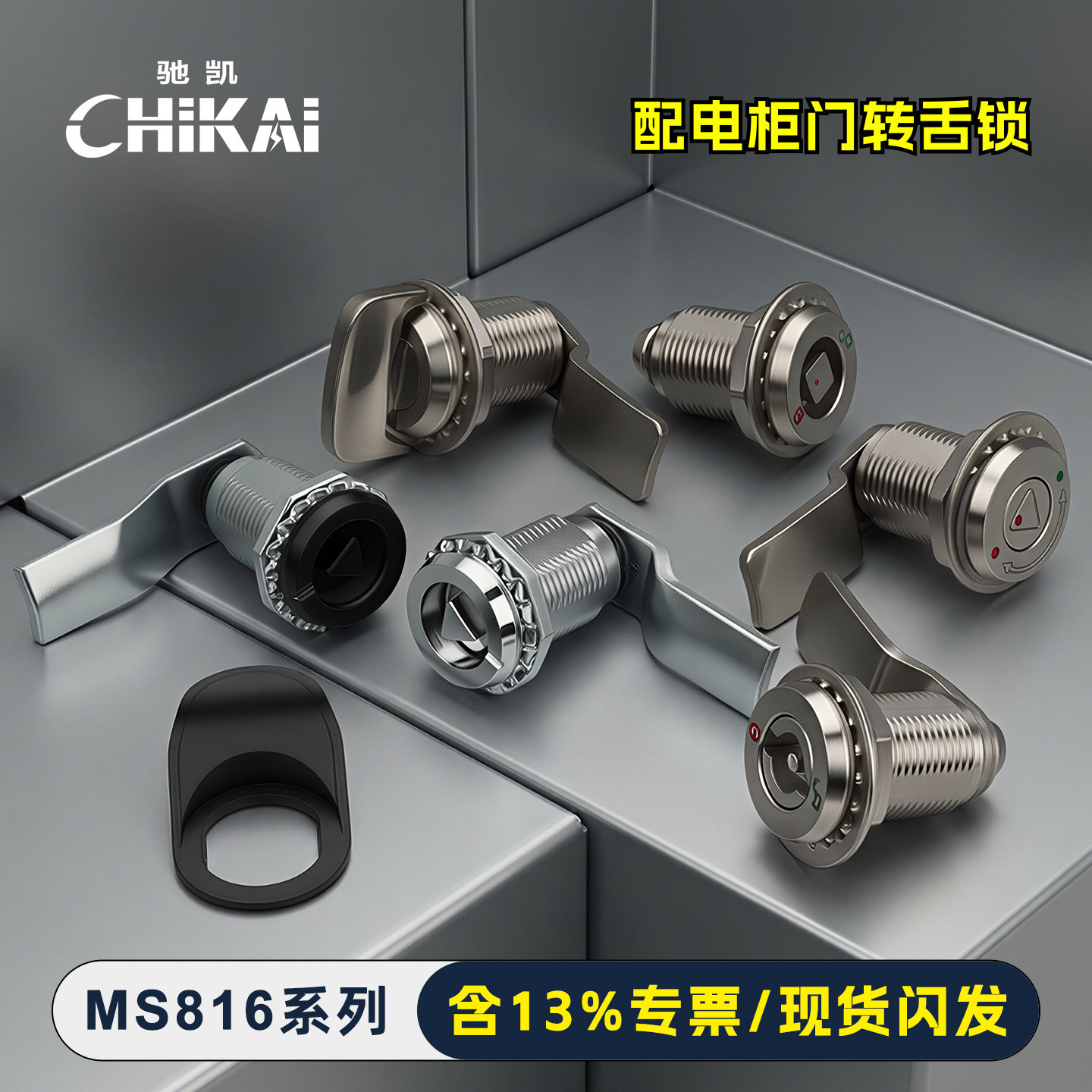 MS816伸缩转舌锁电箱电柜门锁三角锁五金锁具控制柜锁 不锈钢门锁 - 实物图