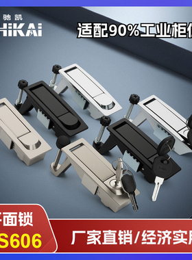 MS606-1-2配电箱门锁开关柜锁具 平面锁止口高度可调节按钮弹跳锁