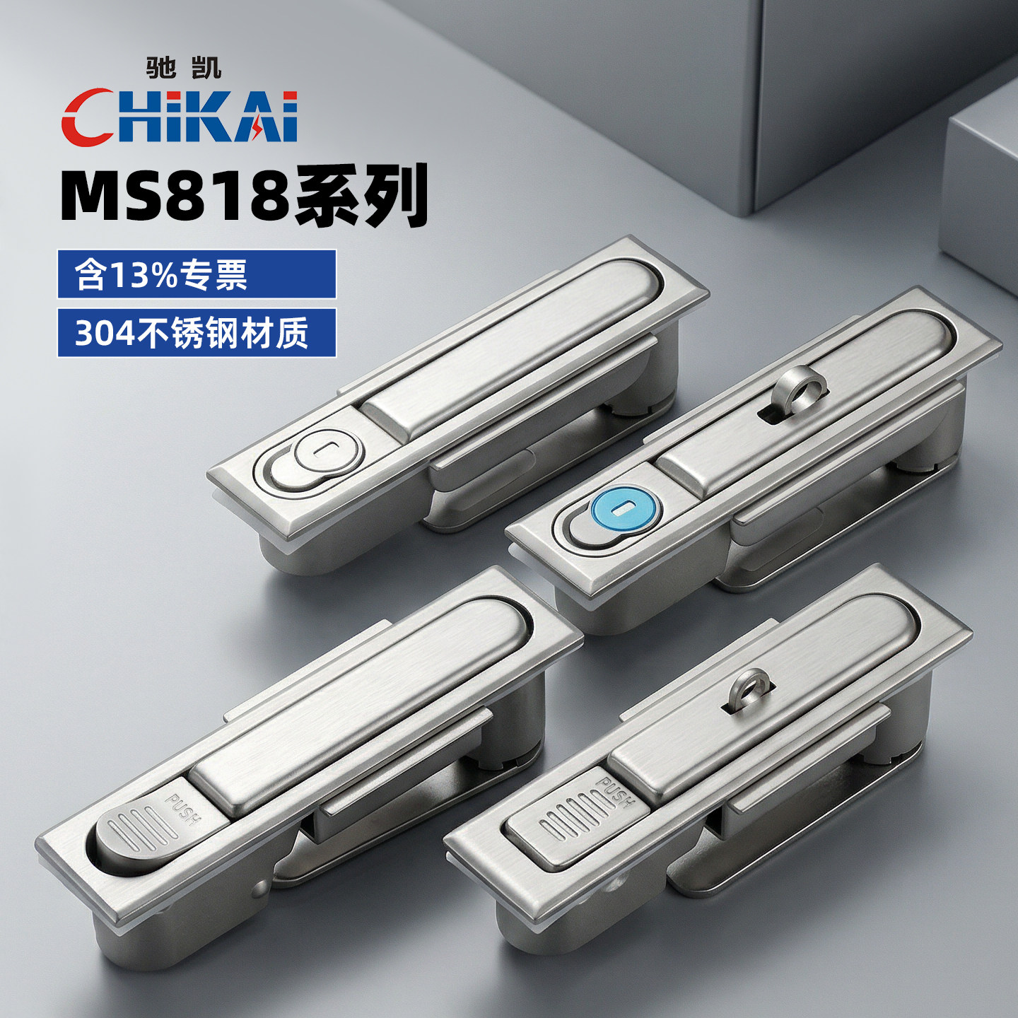 MS818-1平面锁配电柜门锁机箱机柜电气柜控制柜门锁304不锈钢门锁