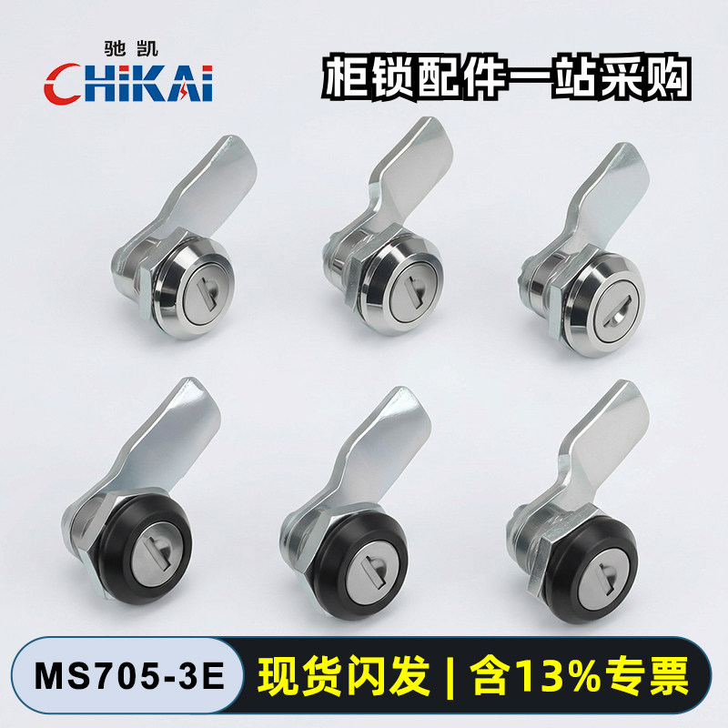 MS705-3E电箱柜门锁开关柜不锈钢圆柱锁抽屉信箱机柜门锁工业门锁
