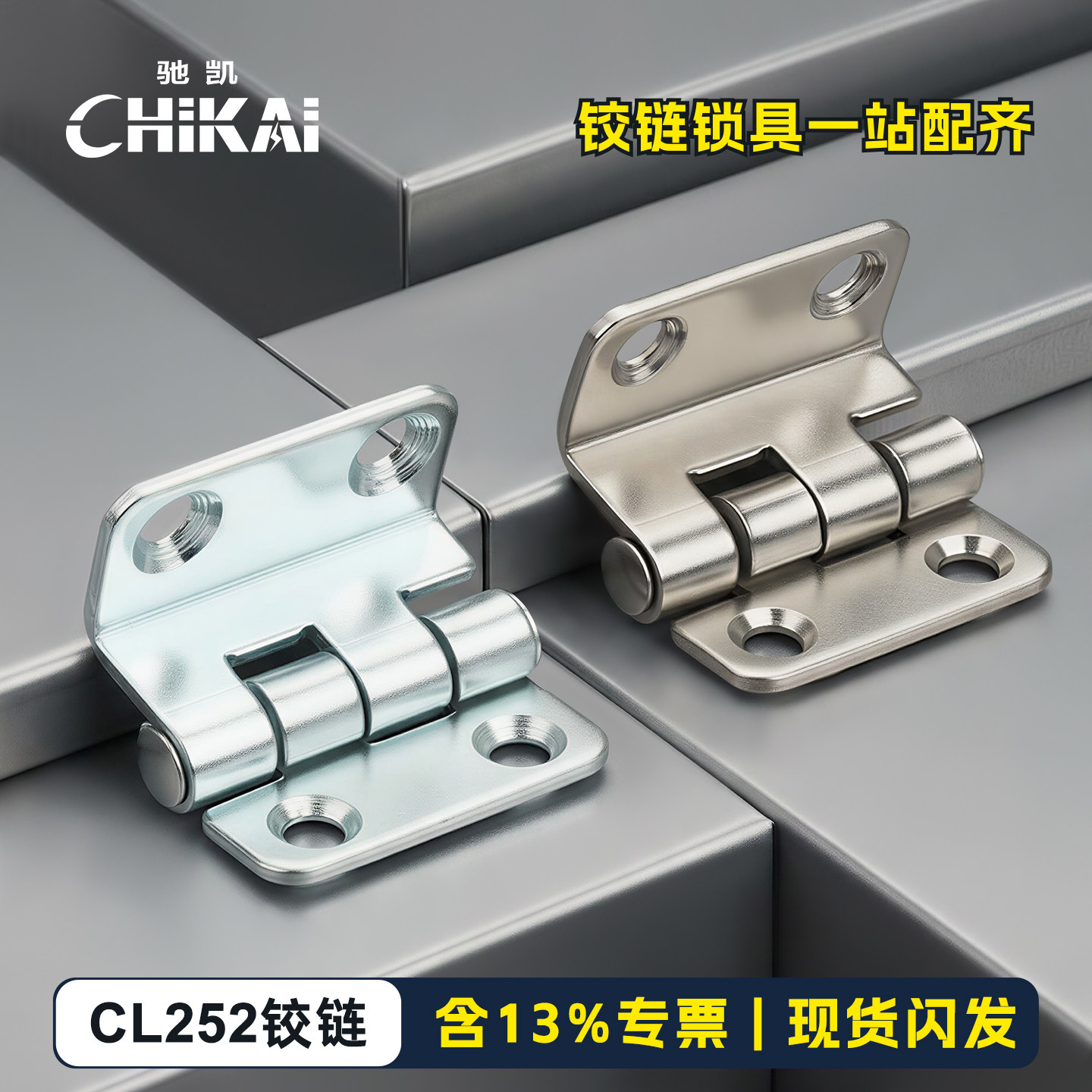 CL252折弯铰链厂家直销包邮促销图片
