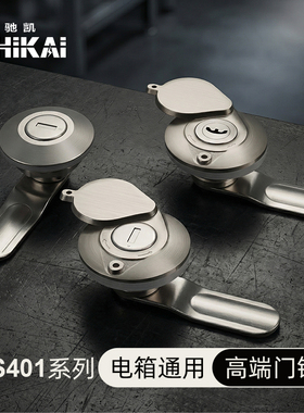 MS401电箱门锁304不锈钢门锁工业电气柜配电箱门锁电箱锁机箱柜锁