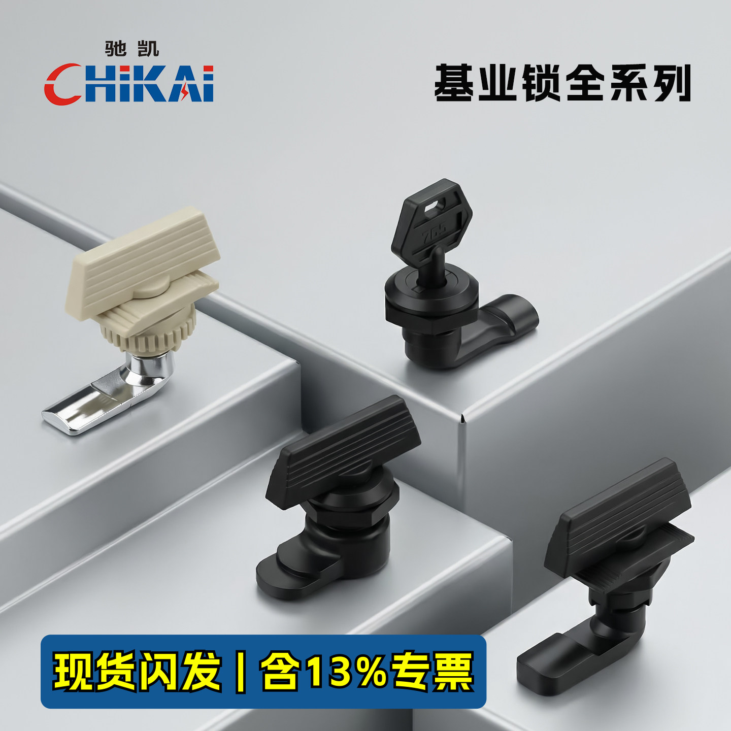 新型基业锁塑料基业锁圆柱锁转舌锁通用型电箱电柜门锁MS7010门锁