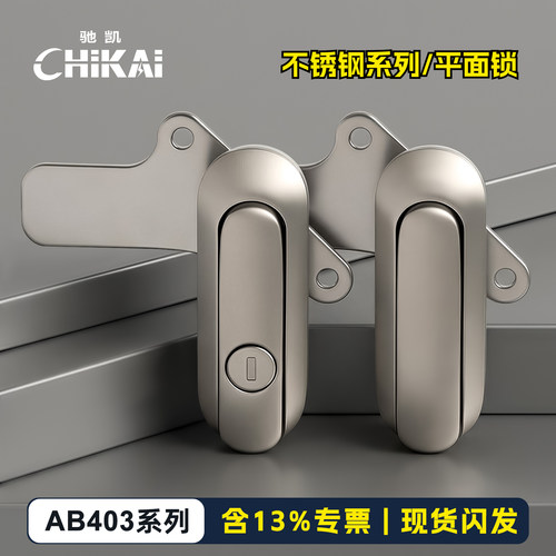 AB403-1-2平面锁304不锈钢材质