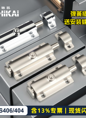 MS406不锈钢自动弹簧插销弹跳门栓塑料门栓门扣卫生间木门锁扣404