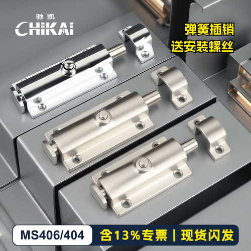 不锈钢自动插销优质性价比高包邮