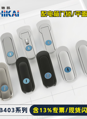 配电箱柜门锁 ab403-1-2平面锁工业设备不锈钢柜门锁基业箱专用锁