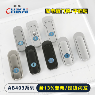 2平面锁工业设备不锈钢柜门锁基业箱专用锁 配电箱柜门锁 ab403