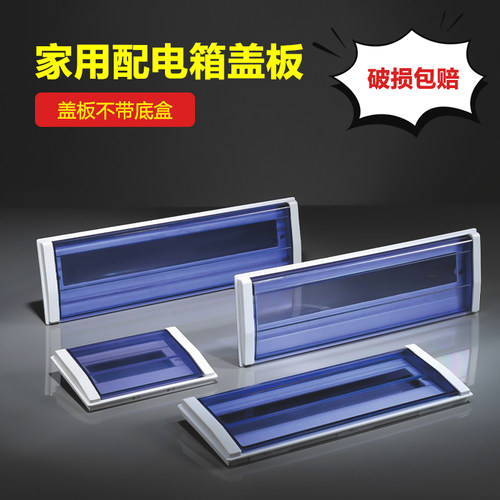 驰凯强电箱盖板厂家直销量大从优
