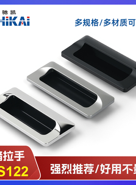 LS122柜门拉手不锈钢门把手 塑料内嵌提手隐形抽屉拉手暗装门拉手