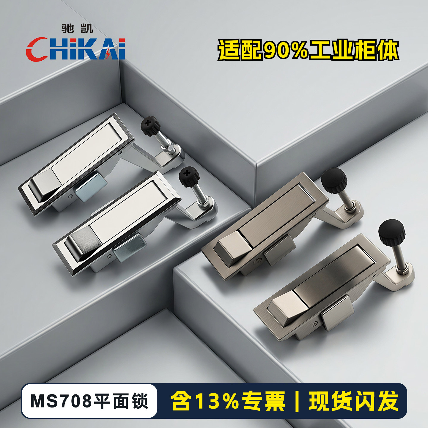 MS708-45-50配电箱锁 弹跳锁开关柜机箱柜门锁按钮锁可调节高度锁