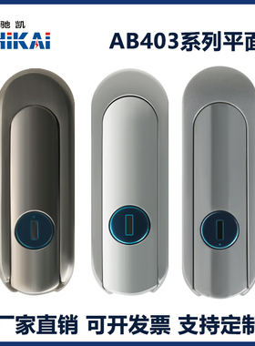 配电箱柜门锁 ab403-1-2平面锁工业设备不锈钢柜门锁基业箱专用锁