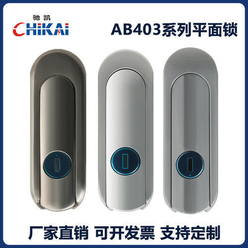 AB403配电箱基业箱门锁厂家直销