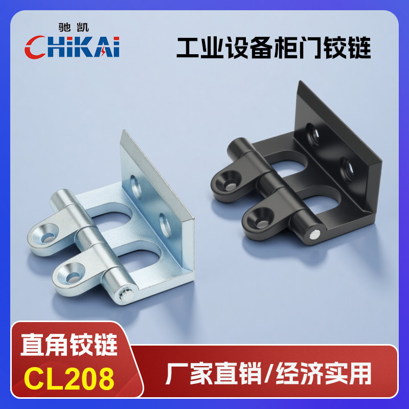 CL208铰链环网柜配电箱机箱机柜铰链五金工业铰链 电箱电柜门铰链,基础建材,铰链,淘宝优惠券,粉丝福利购,淘宝优惠卷