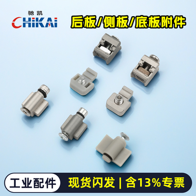 侧板底板后板不锈钢附件规格齐全