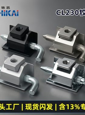 CL230铰链电箱电柜铰链不锈钢铰链可拆卸插销铰链电器柜铰链CL211