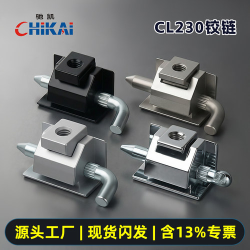 CL230铰链规格齐全性价比高促销