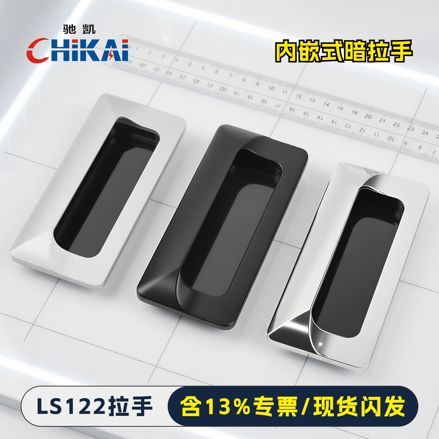 LS122柜门拉手不锈钢门把手 塑料内嵌提手隐形抽屉拉手暗装门拉手