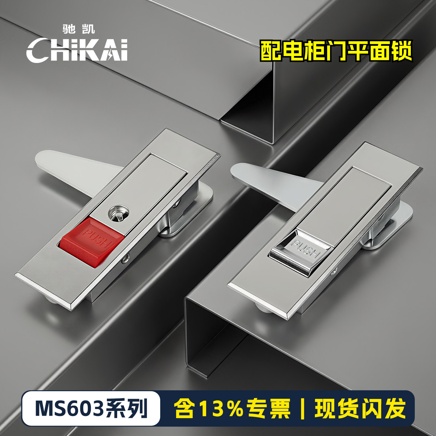 MS603消防箱门锁弹跳锁厂家直销图片