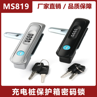 MS819密码 锁新能源充电桩专用锁铁皮柜电箱电柜门锁平面锁MS889