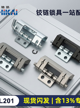 CL201-1-2-3铰链电箱电柜门铰链 威图柜铰链不锈钢铰链可脱卸铰链