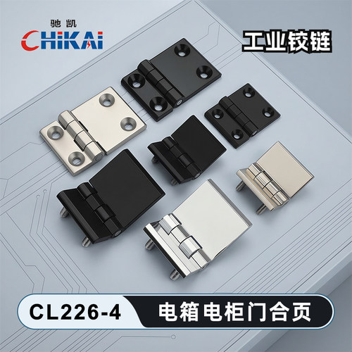 CL226-4-4A不锈钢铰链厂家直销
