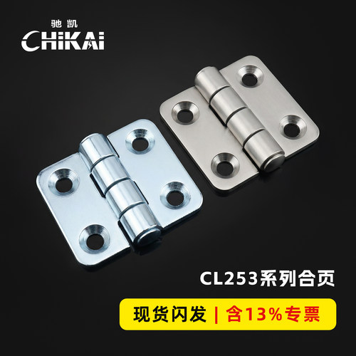 CL253-1不锈钢合页大量现货优质