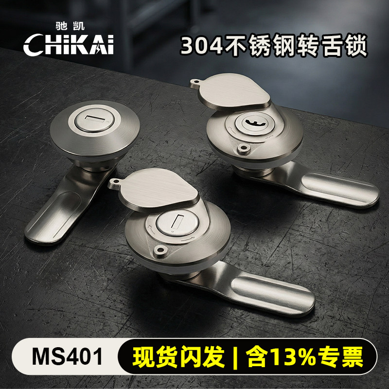高端MS401不锈钢圆柱锁包邮促销图片