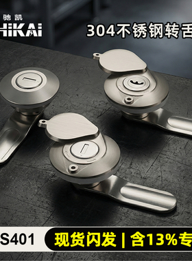 MS401电箱门锁304不锈钢门锁工业电气柜配电箱门锁电箱锁机箱柜锁