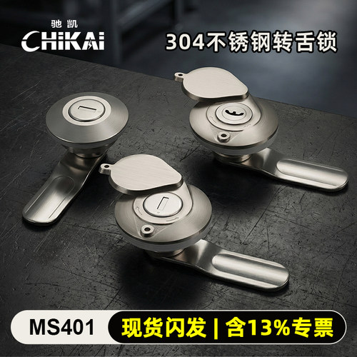 高端MS401不锈钢圆柱锁包邮促销